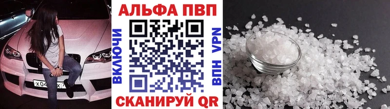где купить наркотик Петровск-Забайкальский Alfa_PVP мука