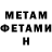 МЕТАДОН methadone Umid Gaforov