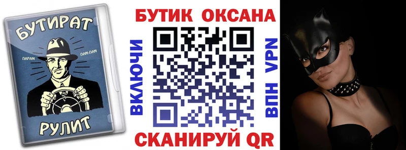 магазин продажи   Петровск-Забайкальский  Бутират оксана 