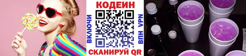Кодеиновый сироп Lean Purple Drank  где купить наркоту  Петровск-Забайкальский 