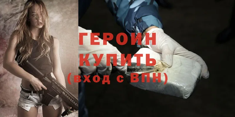 ГЕРОИН Heroin  Петровск-Забайкальский 