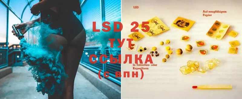 LSD-25 экстази ecstasy Петровск-Забайкальский